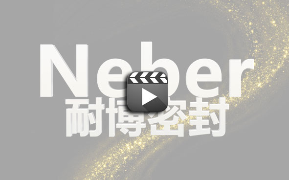 耐博密封旋轉接頭加工視頻